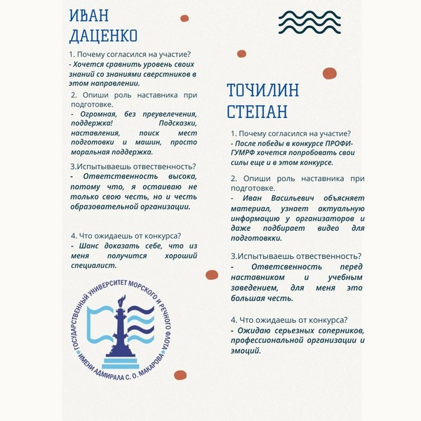 РЕГИОНАЛЬНЫЙ ЭТАП ЧЕМПИОНАТА ПО ПРОФМАСТЕРСТВУ «Профессионалы»