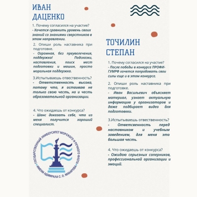 РЕГИОНАЛЬНЫЙ ЭТАП ЧЕМПИОНАТА ПО ПРОФМАСТЕРСТВУ «Профессионалы»