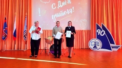 С Днём учителя, дорогие педагоги!
