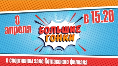Фестиваль здоровья и спорта: присоединяйся к активностям!