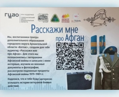 Расскажи мне про АФГАН