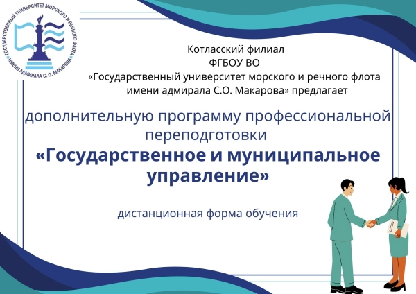 Программы дополнительного образования и профессионального обучения на 2024 -2025 учебный год