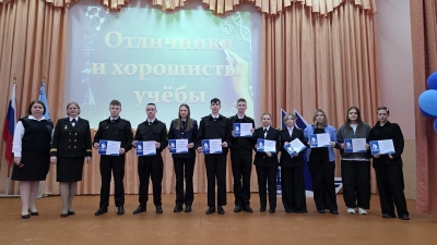 Торжественное награждение лучших курсантов и студентов Котласского филиала ГУМРФ!