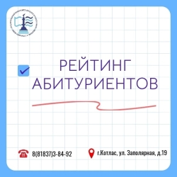 Уважаемые абитуриенты и их родители!