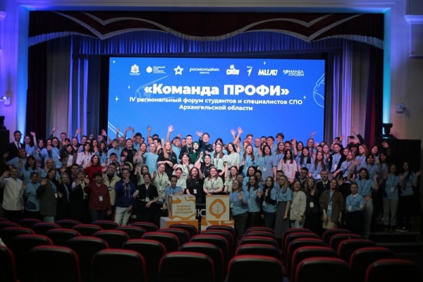 Наши на «Команде ПРОФИ» в Архангельске