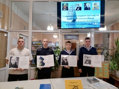 Морская слава России
