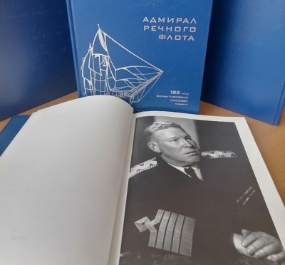 Речной адмирал