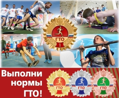 Фестиваль ГТО-2025