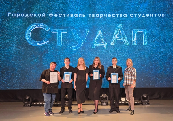 Наши звёздочки на Городском фестивале творчества студентов &quot;СтудАп-2025&quot;