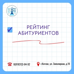 Уважаемые абитуриенты и их родители!