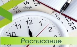РАСПИСАНИЕ ЗАНЯТИЙ для групп 1 курса на 1 сентября 2025 г.
