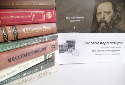 Классик и сатирик