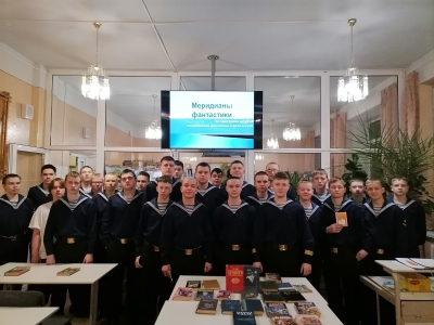 Меридианы фантастики