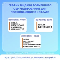 Уважаемые курсанты (студенты), поступившие на 1 курс по программам среднего профессионального образования!