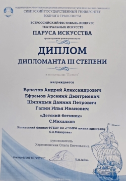 Дипломанты Всероссийского фестиваля-конкурса