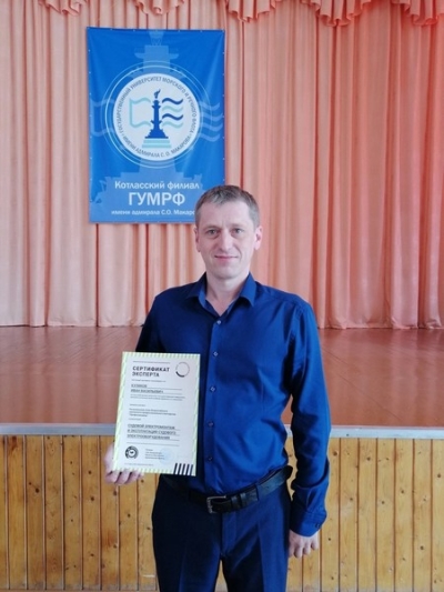 Преподаватель Куликов Иван Васильевич удостоен сертификата эксперта