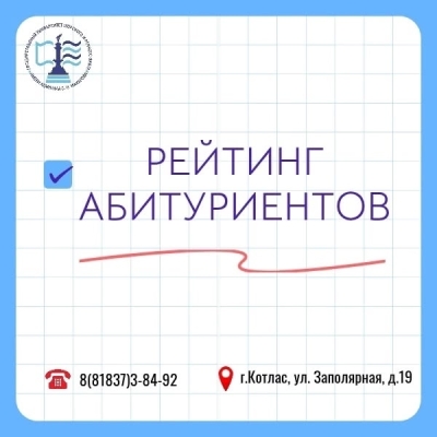 Уважаемые абитуриенты, поступающие на программы СПО, и их родители!