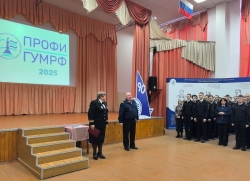 Конкурс «ПРОФИ ГУМРФ»: старт дан!